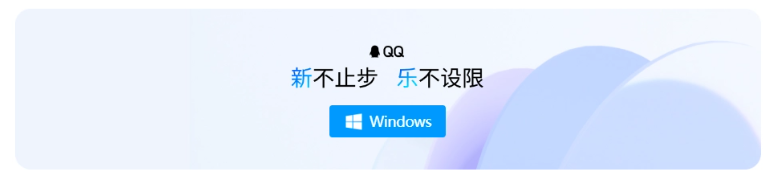 QQ 24 岁啦！腾讯将推出全新 QQ 9 版本，现已开启预约