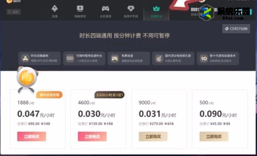 2024雷神加速器最新vip兑换码