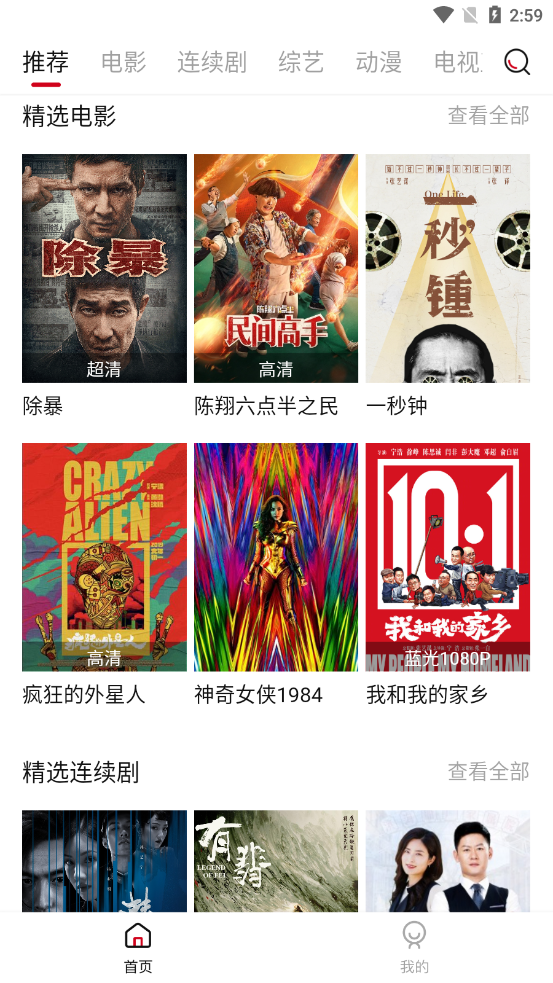 迪迪影院纯净版