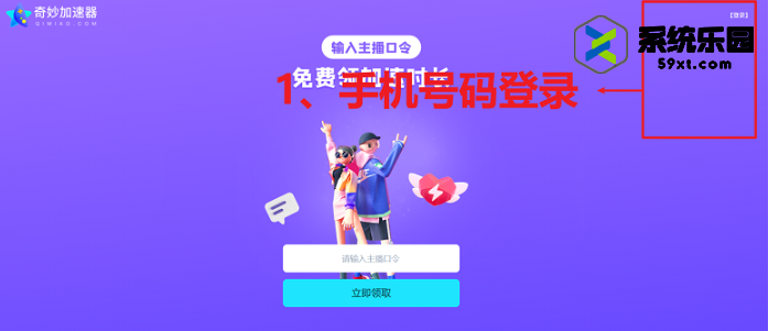 奇妙加速器最新兑换口令2023年7月