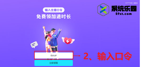 奇妙加速器最新兑换口令2024年1月