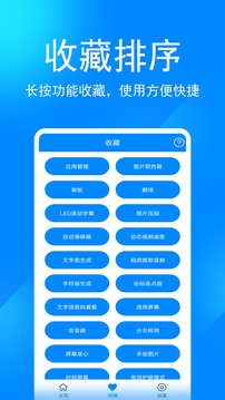 实用工具箱旧版