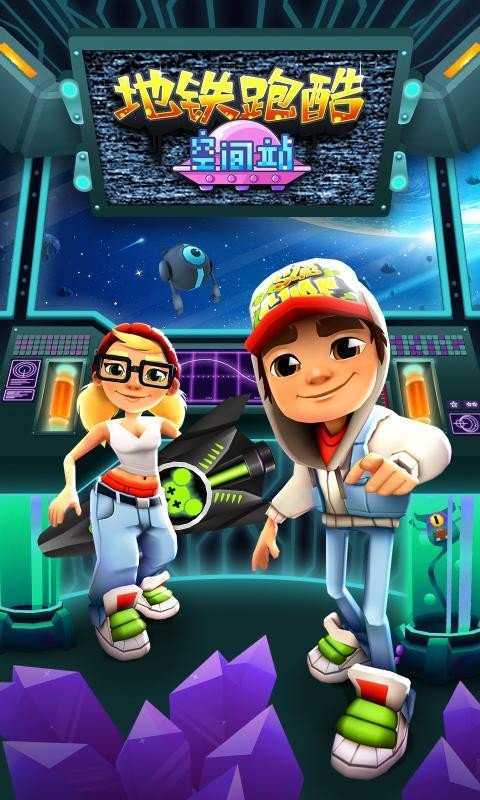 地铁跑酷subwaysurfers