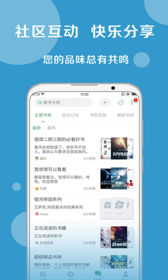 搜书大师app正版