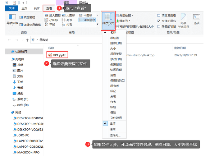 wps恢复删除文件教程