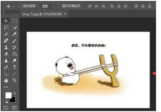 Photoshop放大图片清晰度不变操作方法