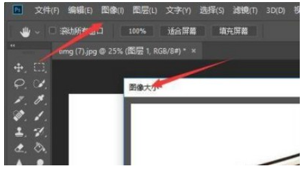 Photoshop放大图片清晰度不变操作方法