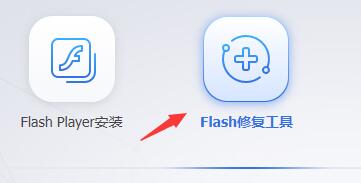 Flash中心安装Flash Player方法