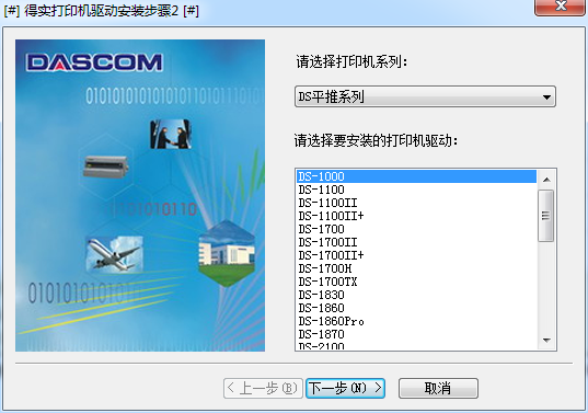 得实ds1100ii驱动