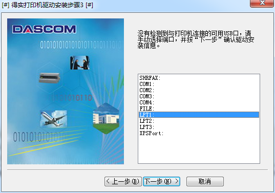 得实ds1100ii驱动