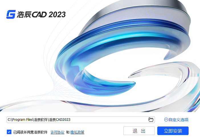 浩辰CAD2023