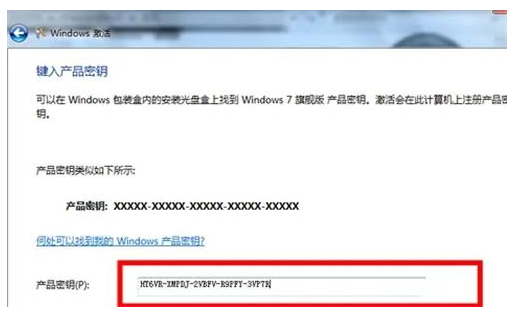 windows7激活产品密钥免费最新2023_各版本win7神key序列号永久激活码大全