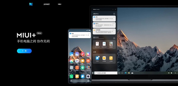 MiUI+