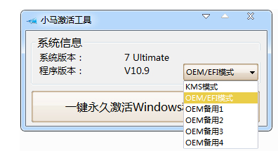 小马激活工具最新激活教程2023