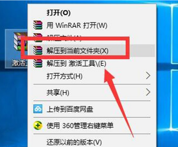 小马激活工具激活win10系统最新教程