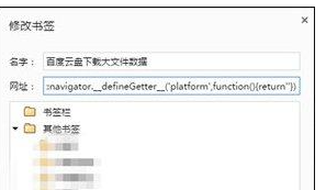 百度网盘下载速度慢最新解锁方法2023