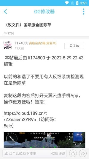 奇异社区2.0.1软件下载