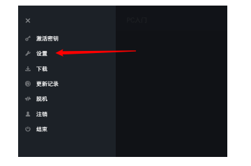 Uplay更改游戏截图文件夹方法