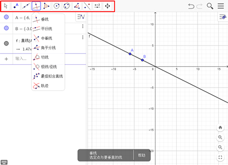 geogebra图形计算器