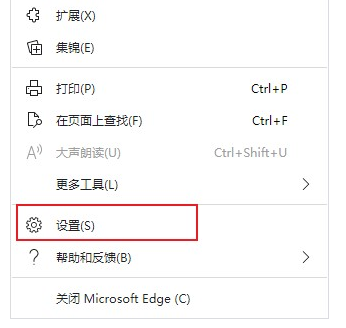 Edge浏览器不显示验证码图片解决方法