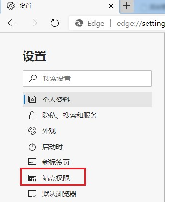Edge浏览器不显示验证码图片解决方法