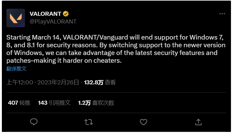 加大外挂打击力度，无畏契约《Valorant》将于 3 月 14 日起不再支持 Win7/8/8.1 系统