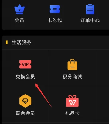 wps超级会员最新激活码免费领取