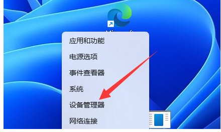 Win11网络访问提示错误0x800704cf解决方法