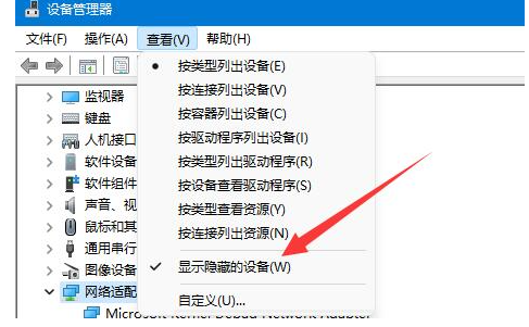 Win11网络访问提示错误0x800704cf解决方法