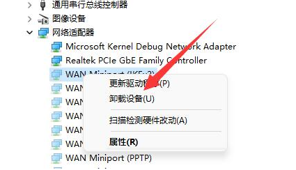 Win11网络访问提示错误0x800704cf解决方法