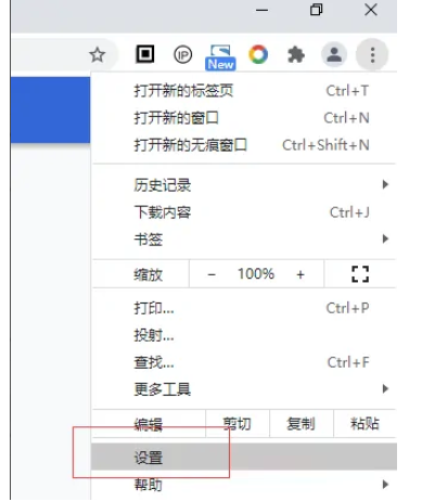 谷歌浏览器开启隐私沙盒方法