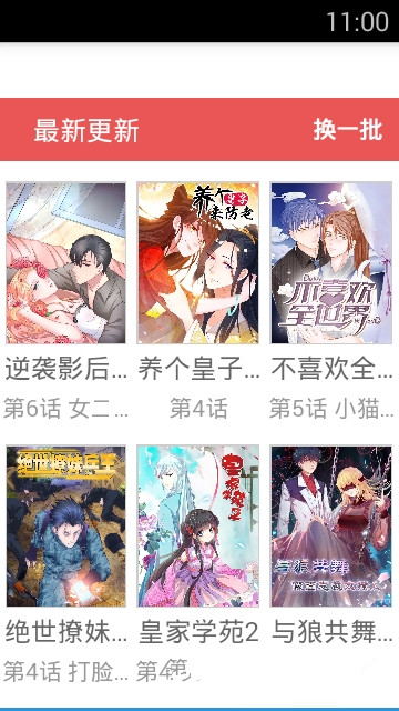 97漫画