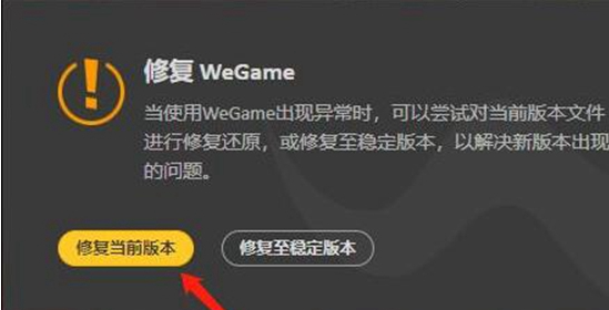 wegame解除登录限制方法