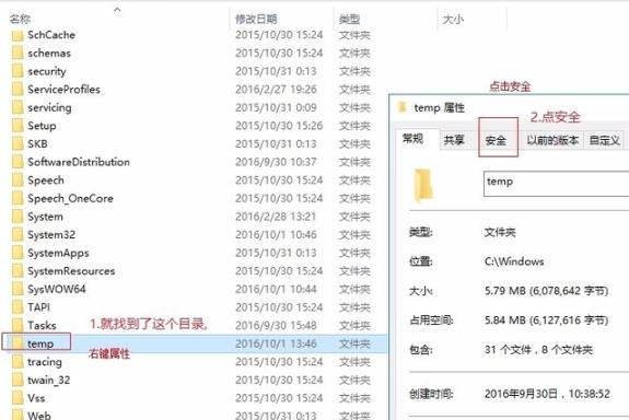 Epic安装错误2503解决方法