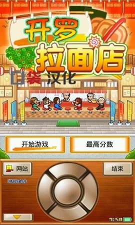 开罗拉面店