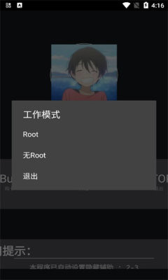 地铁跑酷脚本绵羊4.0