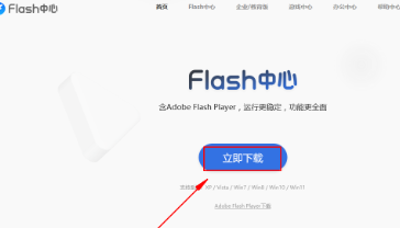 火狐浏览器安装flash插件教程