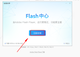 火狐浏览器安装flash插件教程