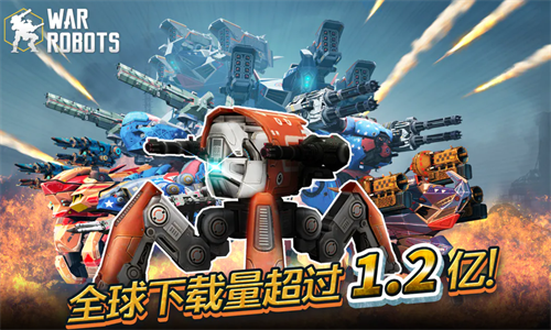 War Robots无限黄金版