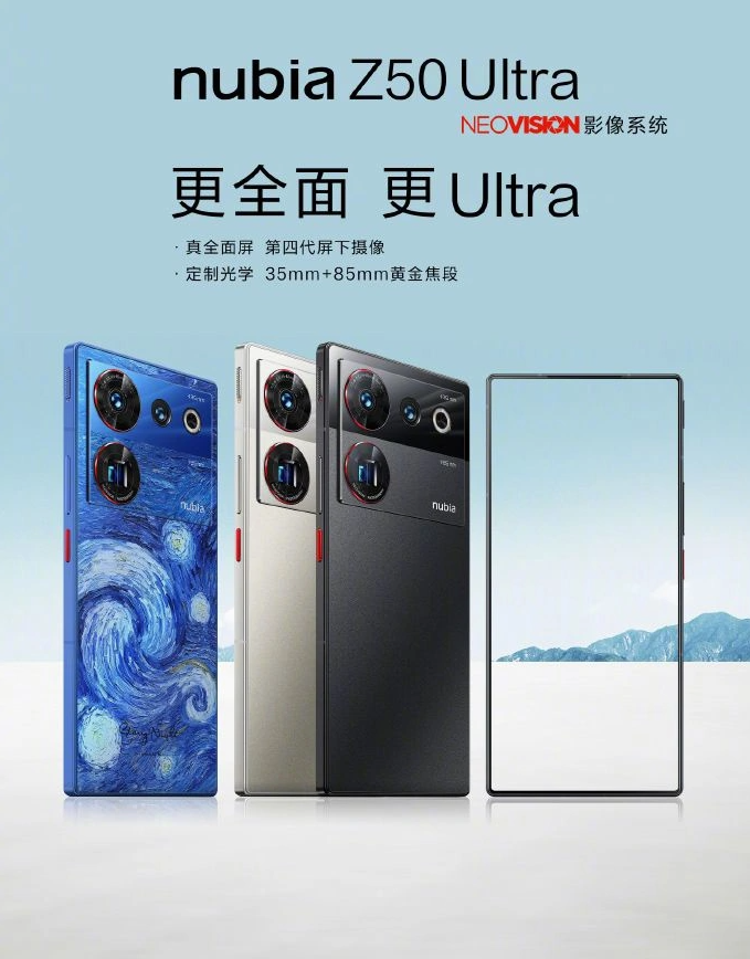 中兴努比亚 Z50 Ultra 手机现身跑分网站：搭载骁龙 8 Gen 2 芯片，预装安卓 13 系统