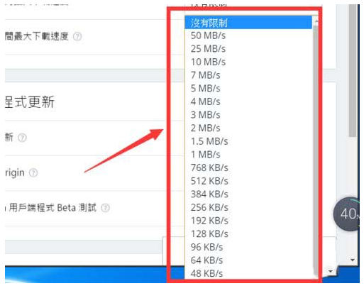 橘子平台设置游戏下载速度方法