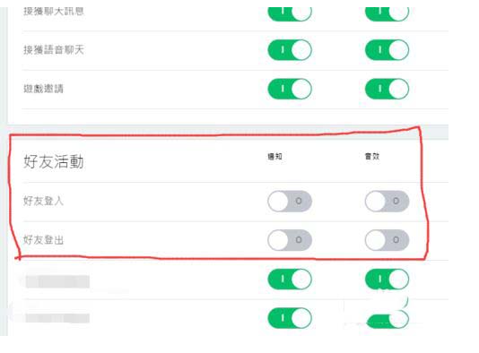 橘子平台关闭登录退出通知消息教程