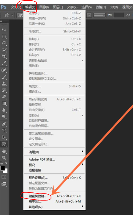 Photoshop设置键盘快捷键方法