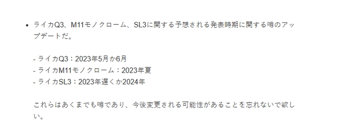 消息称徕卡 Q3 相机将于 5/6 月发布，M11 黑白版将于夏天到来