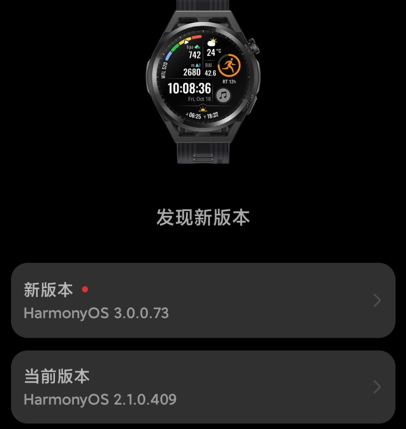 华为 WATCH GT Runner 手表推送鸿蒙 HarmonyOS 3 系统