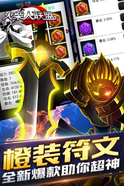 火柴人联盟剑魔登场无限CD