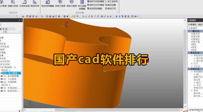 国产cad软件排行