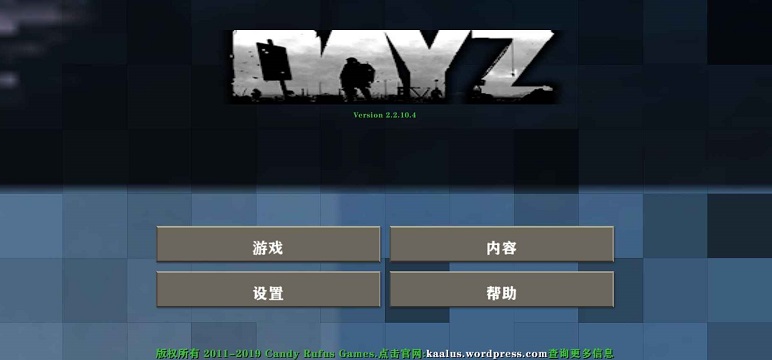 生存战争2DAYZ2.3