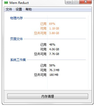 memreduct功能介绍