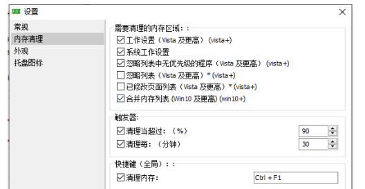 memreduct越清理越卡的解决方法